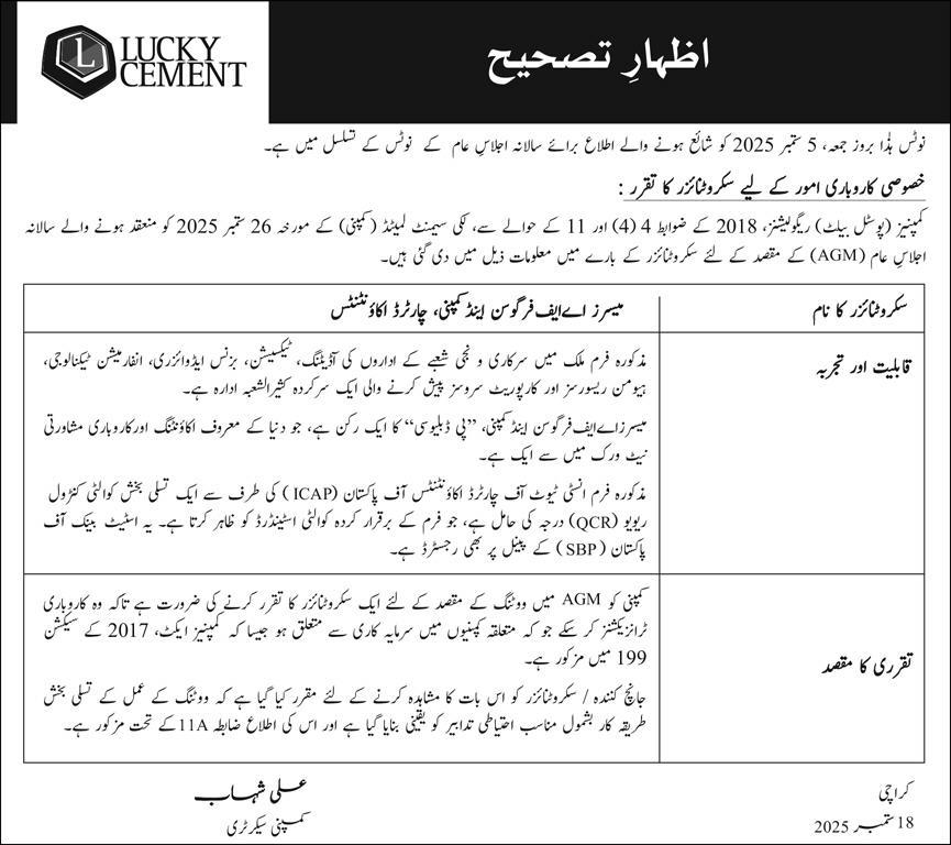 Lucky Cement Karachi Jobs